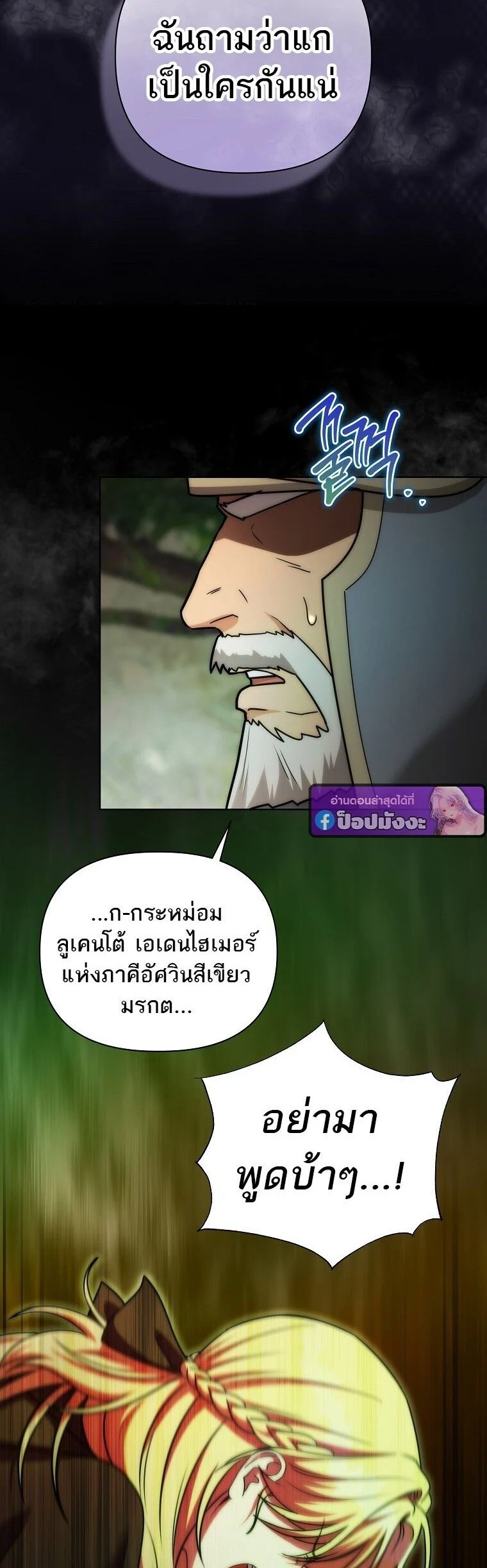 Barbarian’s Adventure in a Fantasy World ราชาคนเถื่อนตะลุยต่างโลก ตอนที่ 44 page 28