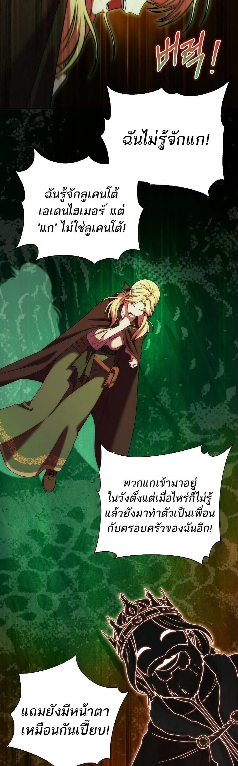 Barbarian’s Adventure in a Fantasy World ราชาคนเถื่อนตะลุยต่างโลก ตอนที่ 44 page 29