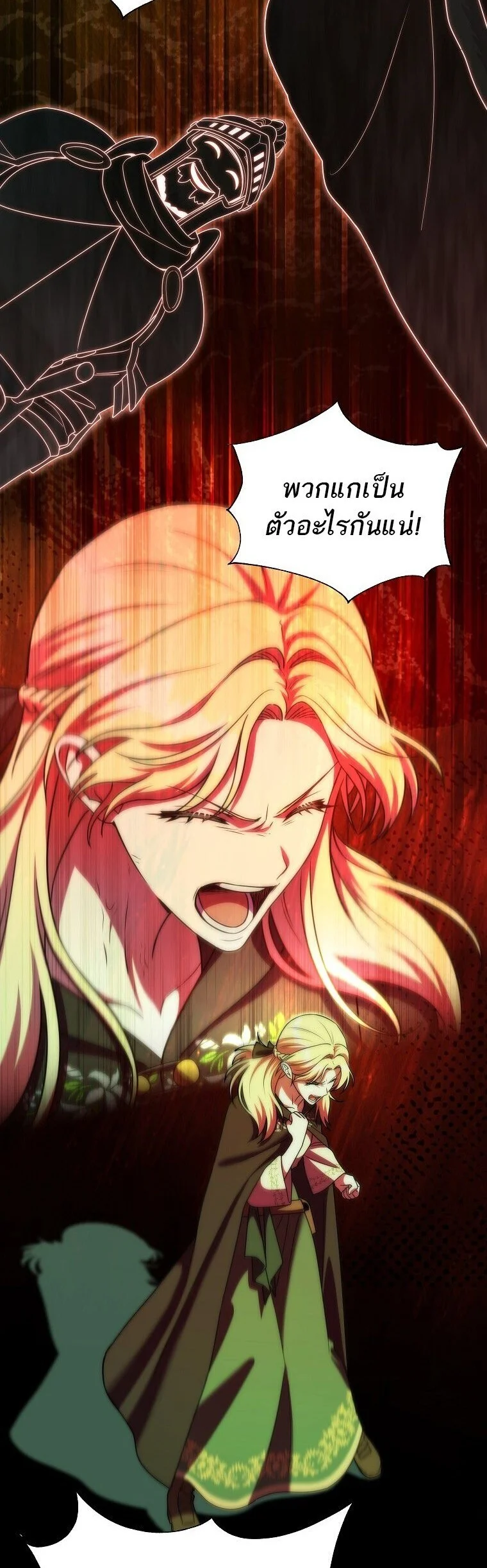 Barbarian’s Adventure in a Fantasy World ราชาคนเถื่อนตะลุยต่างโลก ตอนที่ 44 page 30
