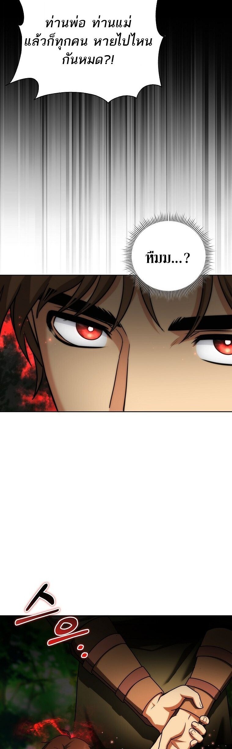 Barbarian’s Adventure in a Fantasy World ราชาคนเถื่อนตะลุยต่างโลก ตอนที่ 44 page 31