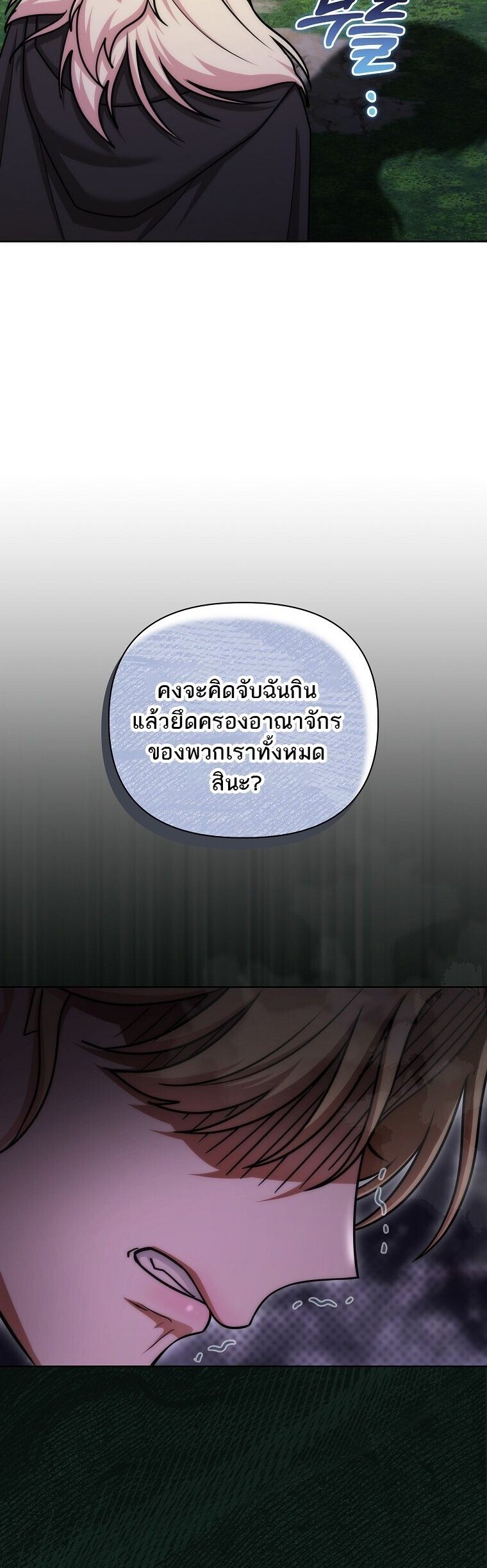 Barbarian’s Adventure in a Fantasy World ราชาคนเถื่อนตะลุยต่างโลก ตอนที่ 44 page 34