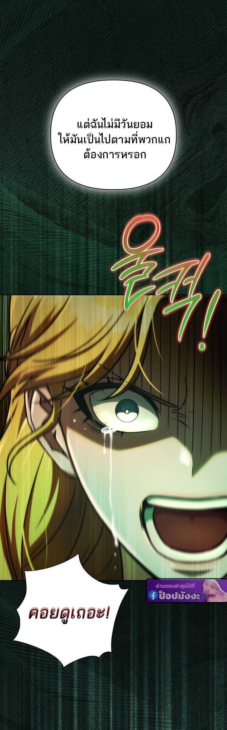 Barbarian’s Adventure in a Fantasy World ราชาคนเถื่อนตะลุยต่างโลก ตอนที่ 44 page 35