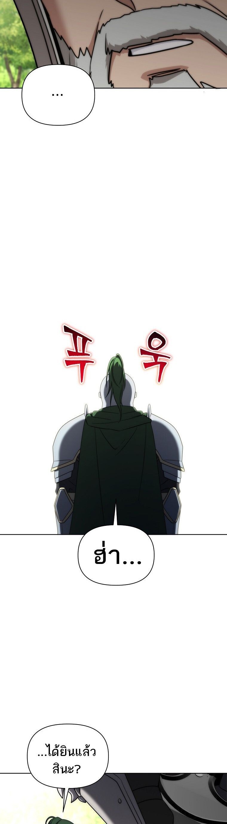 Barbarian’s Adventure in a Fantasy World ราชาคนเถื่อนตะลุยต่างโลก ตอนที่ 44 page 37