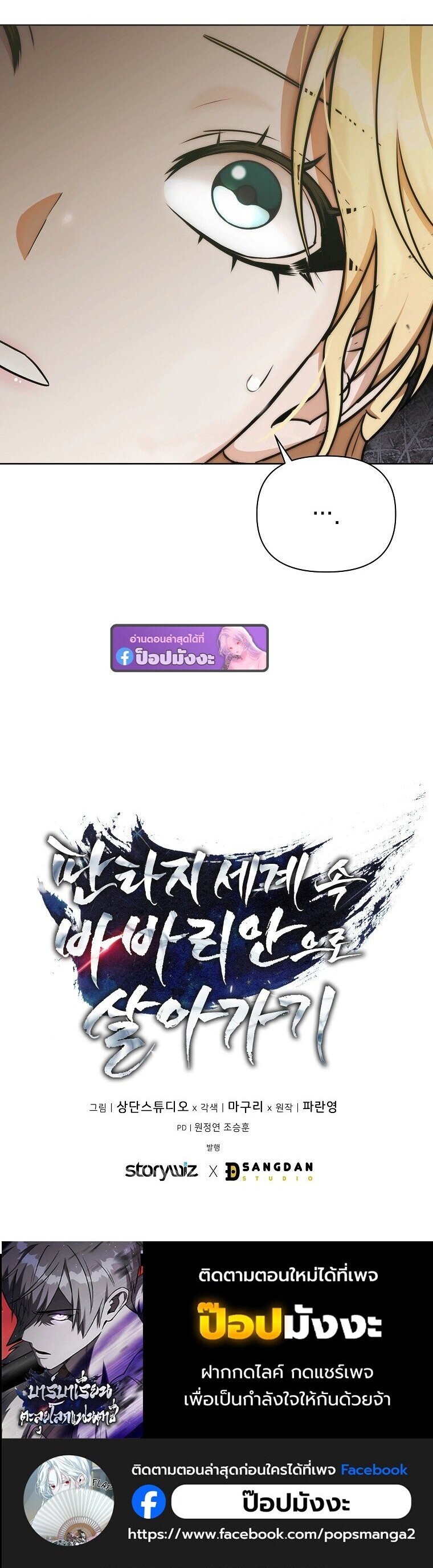 Barbarian’s Adventure in a Fantasy World ราชาคนเถื่อนตะลุยต่างโลก ตอนที่ 44 page 44