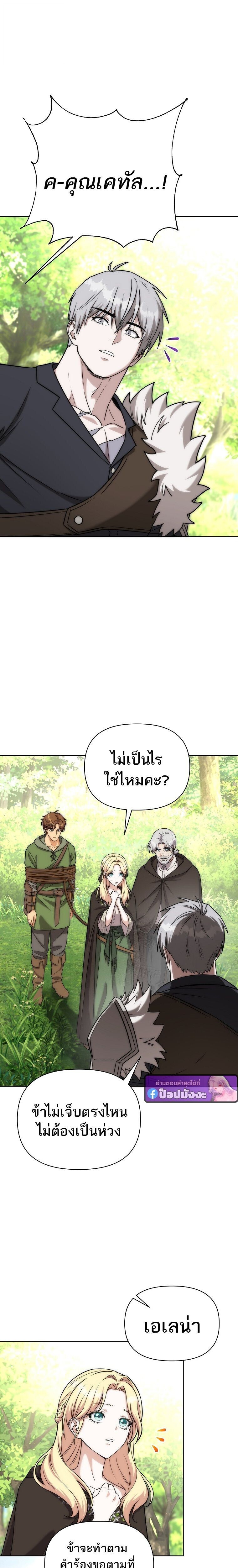 Barbarian’s Adventure in a Fantasy World ราชาคนเถื่อนตะลุยต่างโลก ตอนที่ 45 page 10