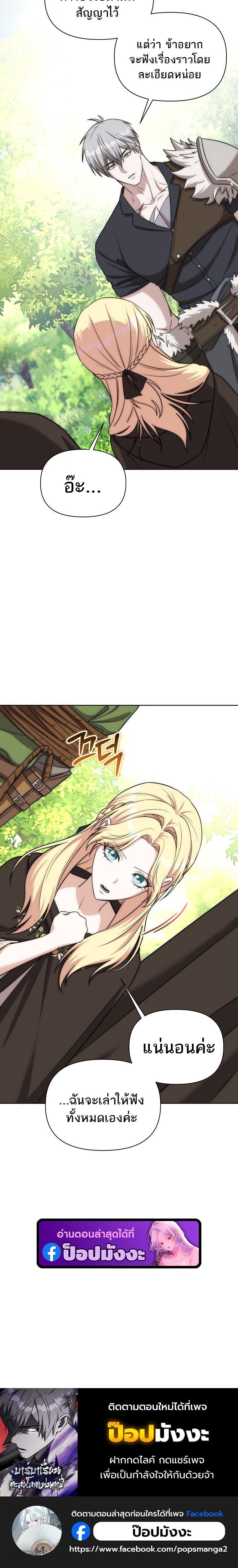 Barbarian’s Adventure in a Fantasy World ราชาคนเถื่อนตะลุยต่างโลก ตอนที่ 45 page 11