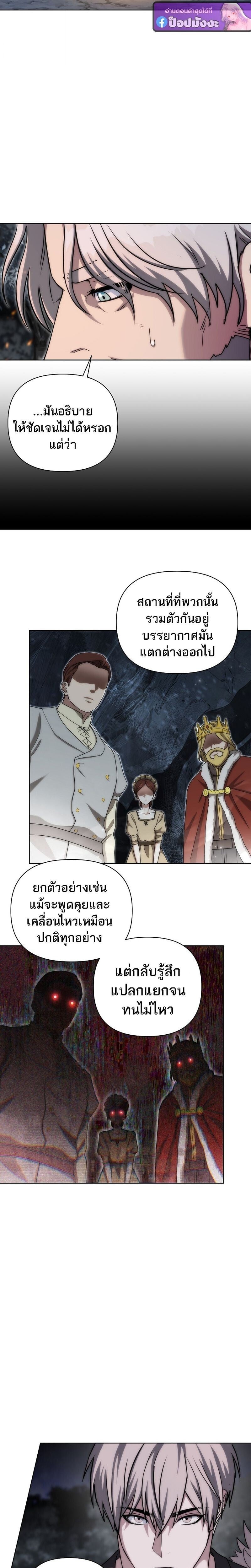Barbarian’s Adventure in a Fantasy World ราชาคนเถื่อนตะลุยต่างโลก ตอนที่ 46 page 8
