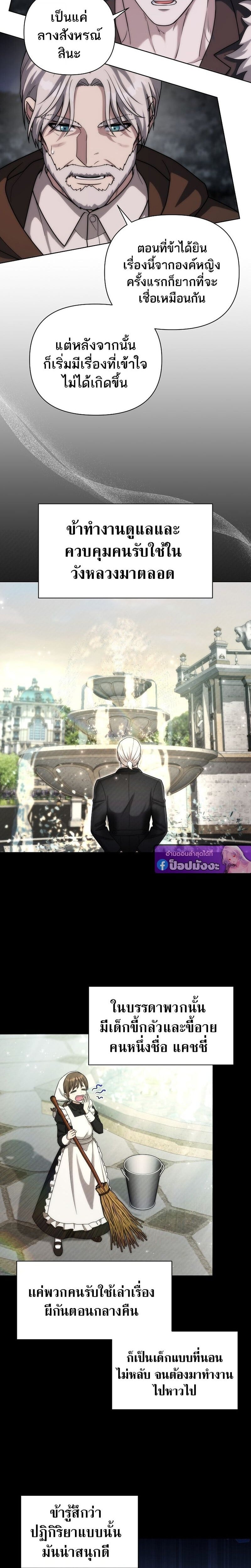 Barbarian’s Adventure in a Fantasy World ราชาคนเถื่อนตะลุยต่างโลก ตอนที่ 46 page 9