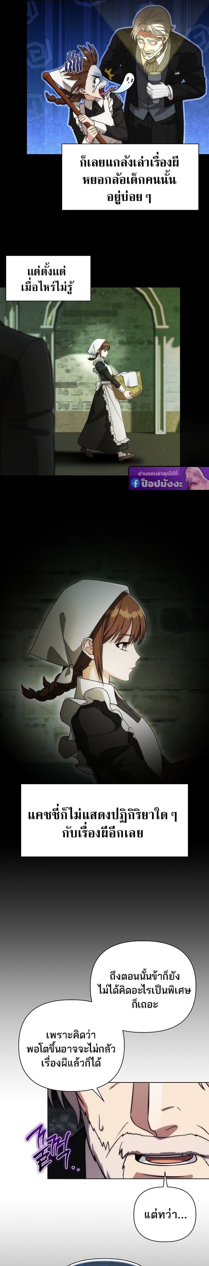 Barbarian’s Adventure in a Fantasy World ราชาคนเถื่อนตะลุยต่างโลก ตอนที่ 46 page 10