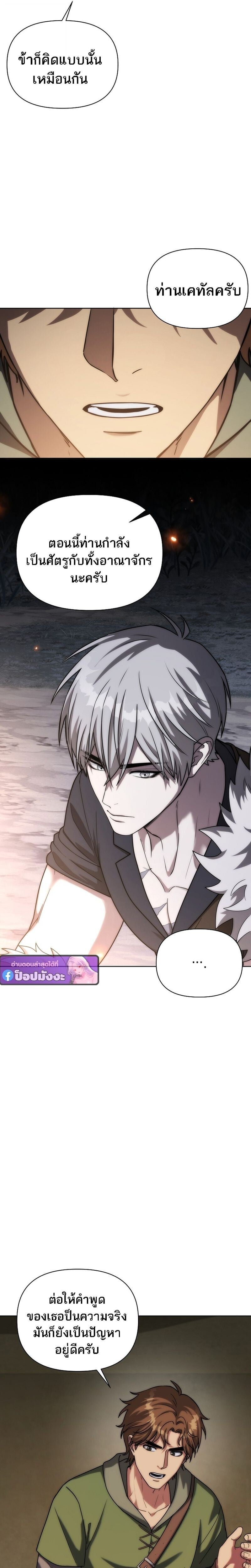 Barbarian’s Adventure in a Fantasy World ราชาคนเถื่อนตะลุยต่างโลก ตอนที่ 46 page 22