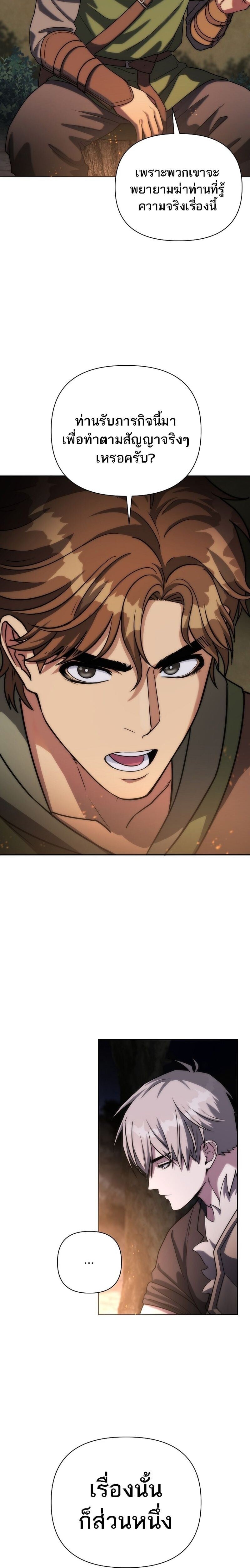 Barbarian’s Adventure in a Fantasy World ราชาคนเถื่อนตะลุยต่างโลก ตอนที่ 46 page 23