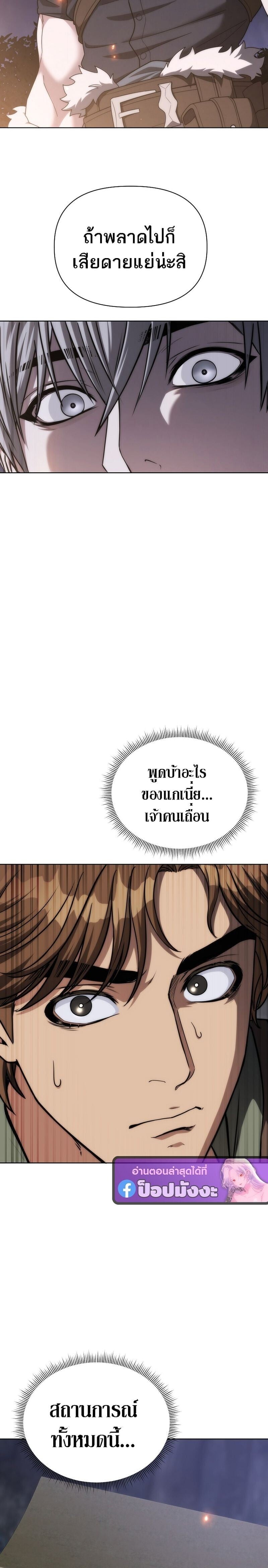 Barbarian’s Adventure in a Fantasy World ราชาคนเถื่อนตะลุยต่างโลก ตอนที่ 46 page 25