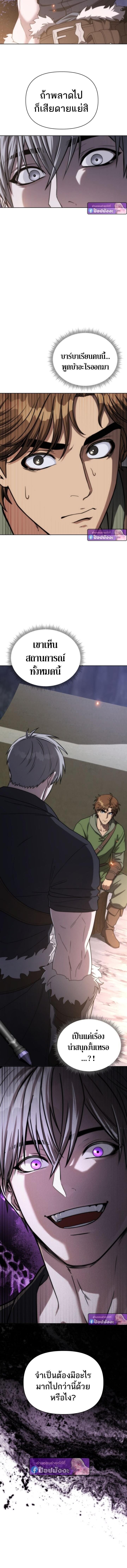 Barbarian’s Adventure in a Fantasy World ราชาคนเถื่อนตะลุยต่างโลก ตอนที่ 47 page 1