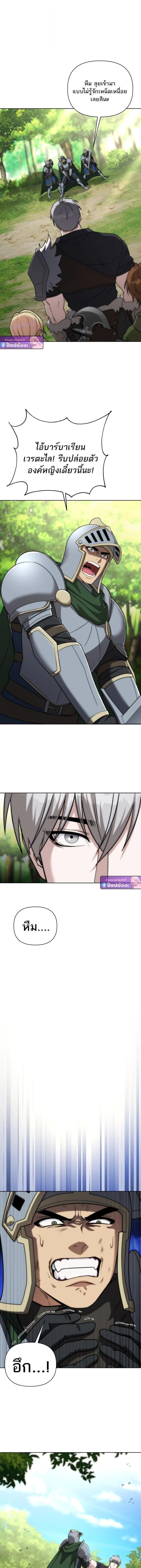 Barbarian’s Adventure in a Fantasy World ราชาคนเถื่อนตะลุยต่างโลก ตอนที่ 47 page 8