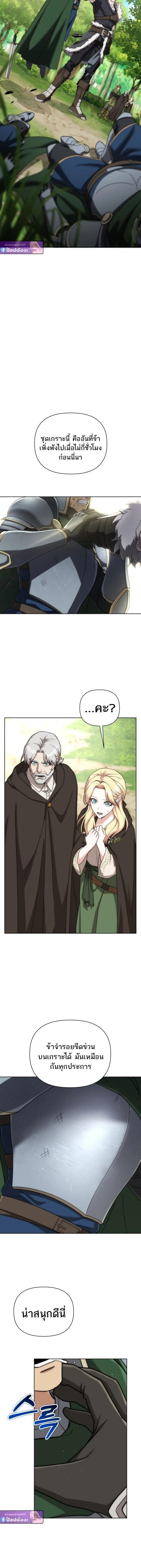 Barbarian’s Adventure in a Fantasy World ราชาคนเถื่อนตะลุยต่างโลก ตอนที่ 47 page 9