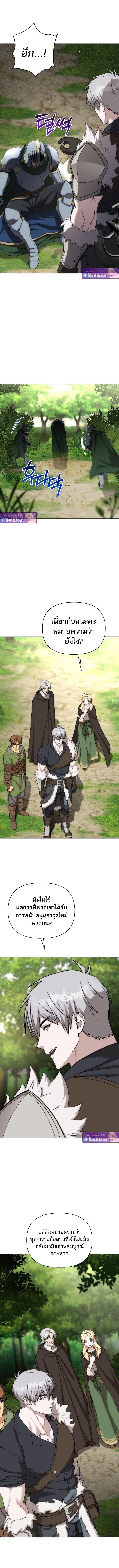 Barbarian’s Adventure in a Fantasy World ราชาคนเถื่อนตะลุยต่างโลก ตอนที่ 47 page 10