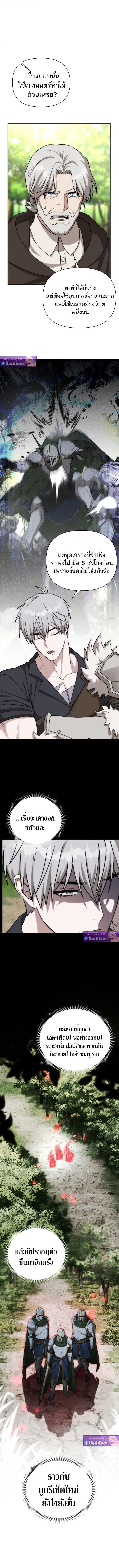 Barbarian’s Adventure in a Fantasy World ราชาคนเถื่อนตะลุยต่างโลก ตอนที่ 47 page 11