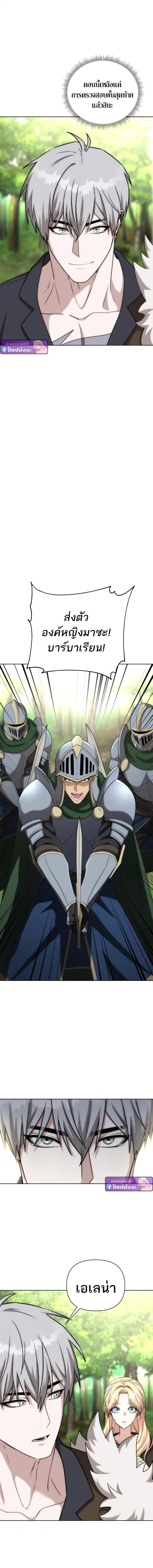 Barbarian’s Adventure in a Fantasy World ราชาคนเถื่อนตะลุยต่างโลก ตอนที่ 47 page 12