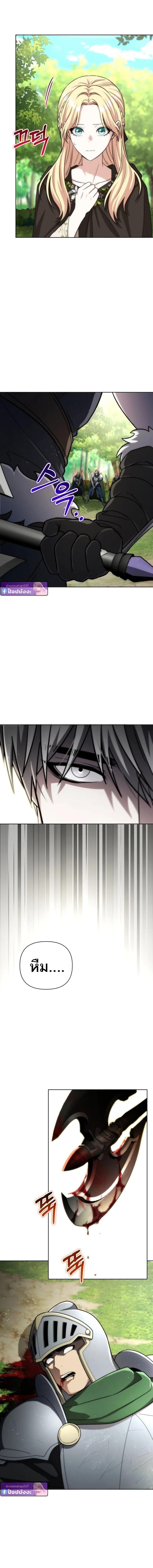 Barbarian’s Adventure in a Fantasy World ราชาคนเถื่อนตะลุยต่างโลก ตอนที่ 47 page 13