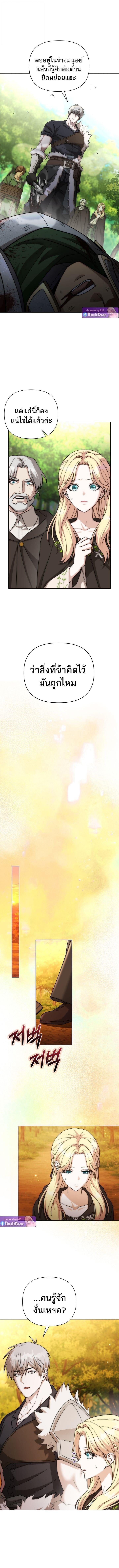 Barbarian’s Adventure in a Fantasy World ราชาคนเถื่อนตะลุยต่างโลก ตอนที่ 47 page 14