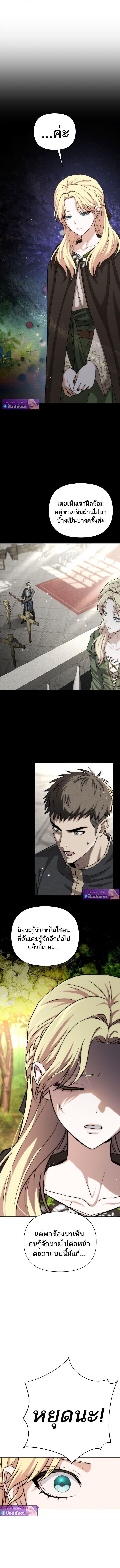 Barbarian’s Adventure in a Fantasy World ราชาคนเถื่อนตะลุยต่างโลก ตอนที่ 47 page 15