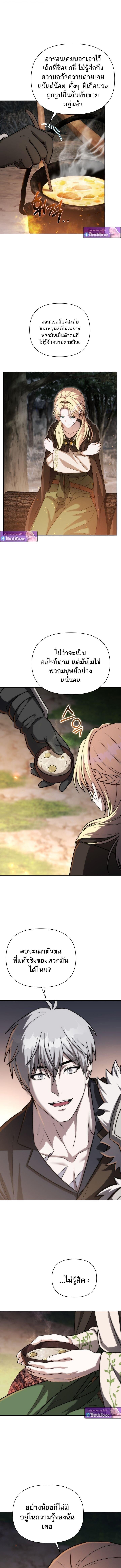Barbarian’s Adventure in a Fantasy World ราชาคนเถื่อนตะลุยต่างโลก ตอนที่ 47 page 18