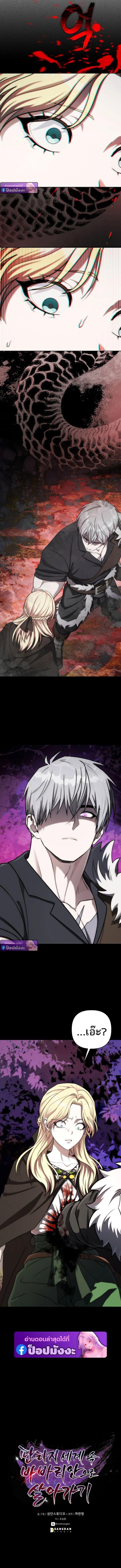 Barbarian’s Adventure in a Fantasy World ราชาคนเถื่อนตะลุยต่างโลก ตอนที่ 48 page 7