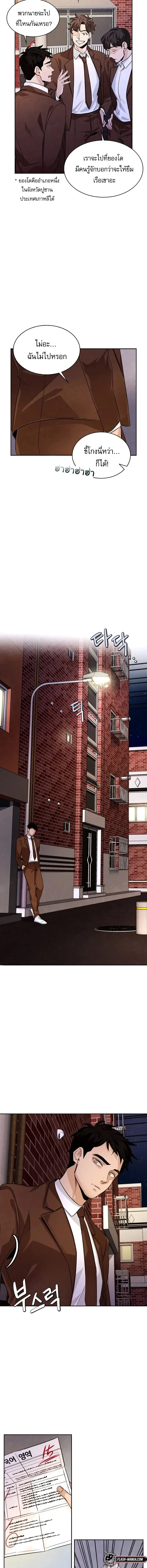 Be the Actor ตอนที่ 1 page 1