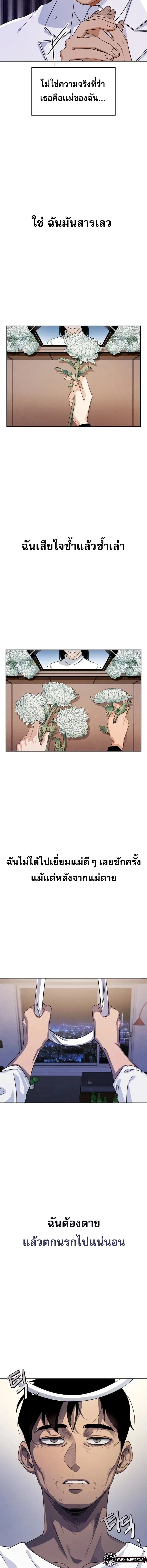 Be the Actor ตอนที่ 1 page 17