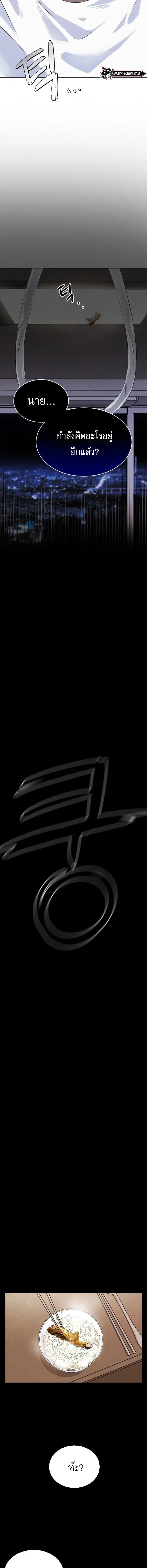 Be the Actor ตอนที่ 1 page 18