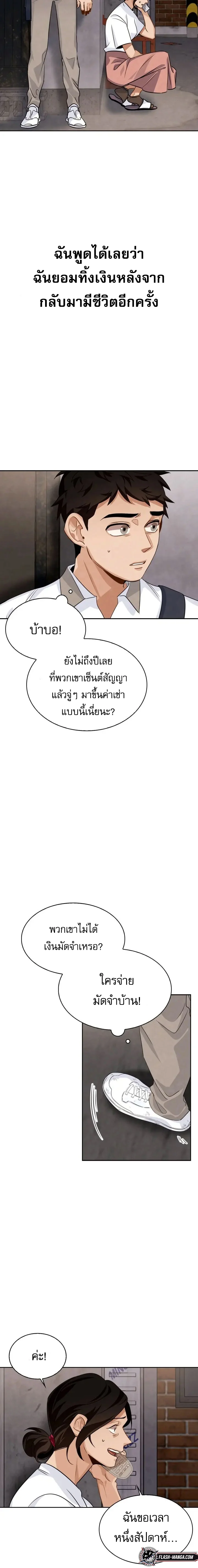 Be the Actor ตอนที่ 4 page 20