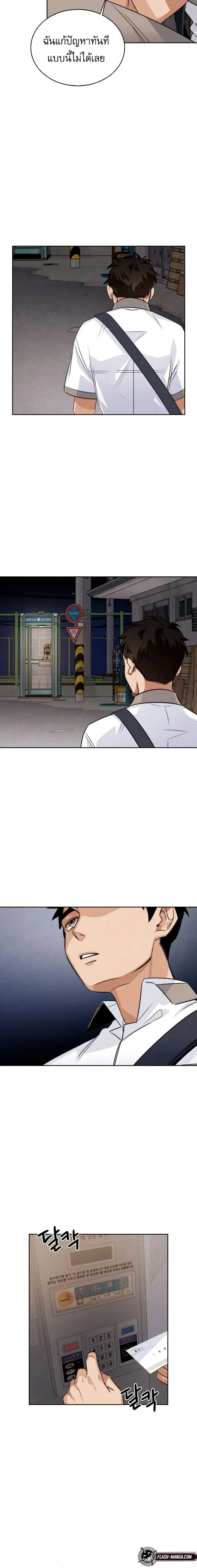 Be the Actor ตอนที่ 4 page 23