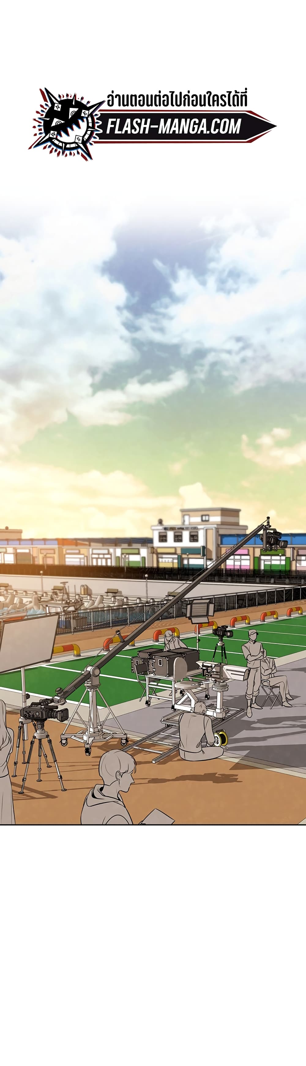 Be the Actor ตอนที่ 8 page 1