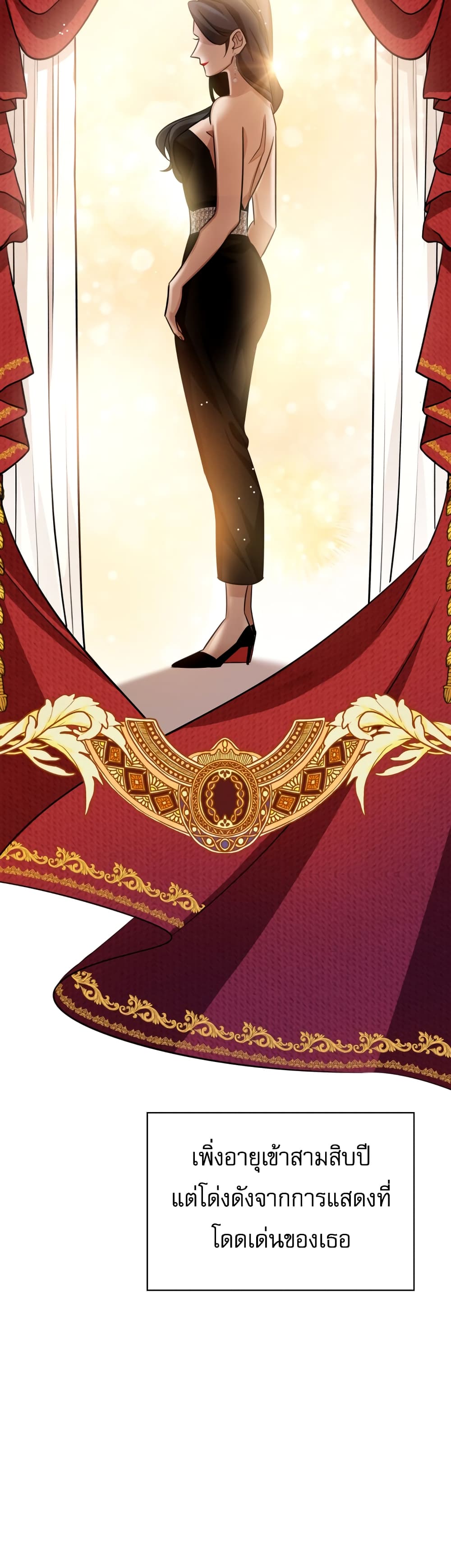 Be the Actor ตอนที่ 8 page 18