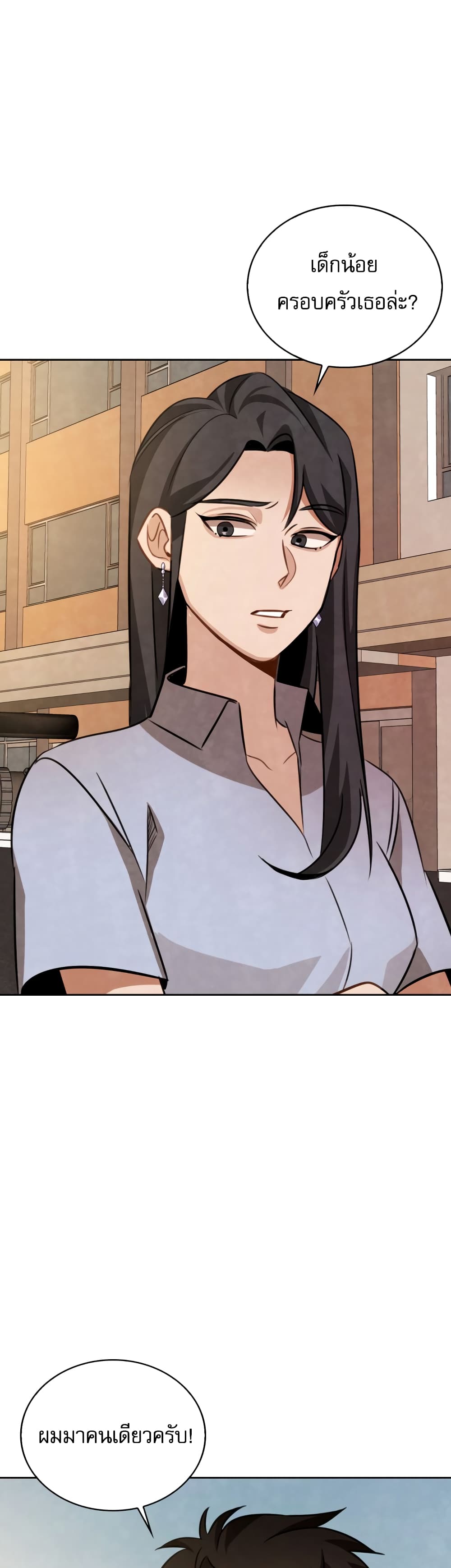 Be the Actor ตอนที่ 8 page 30