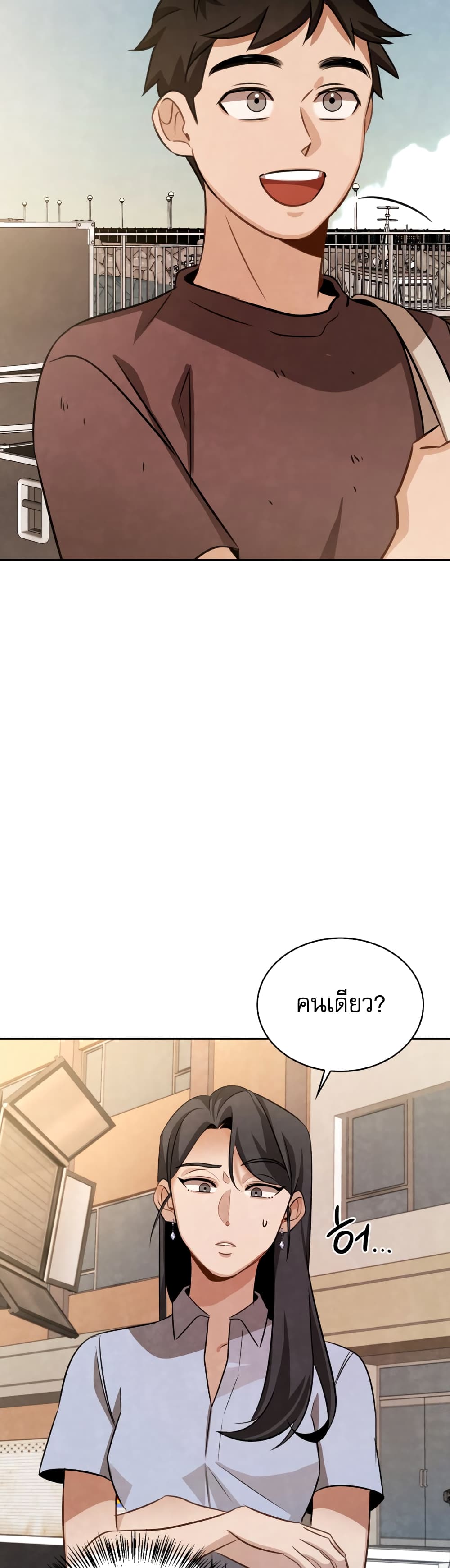 Be the Actor ตอนที่ 8 page 31