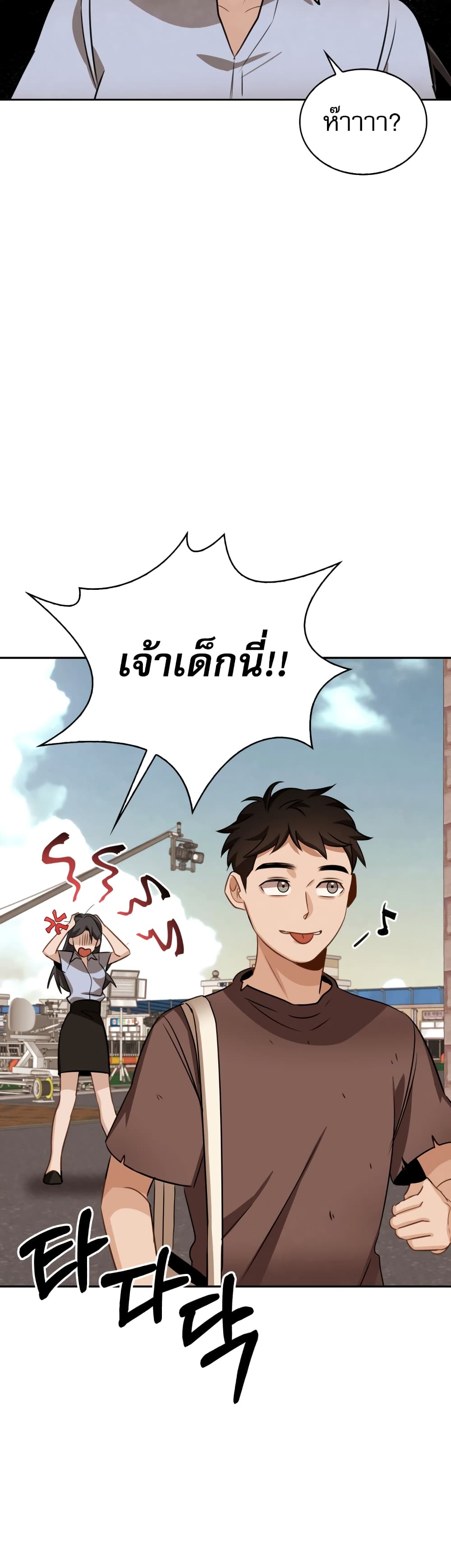 Be the Actor ตอนที่ 8 page 36