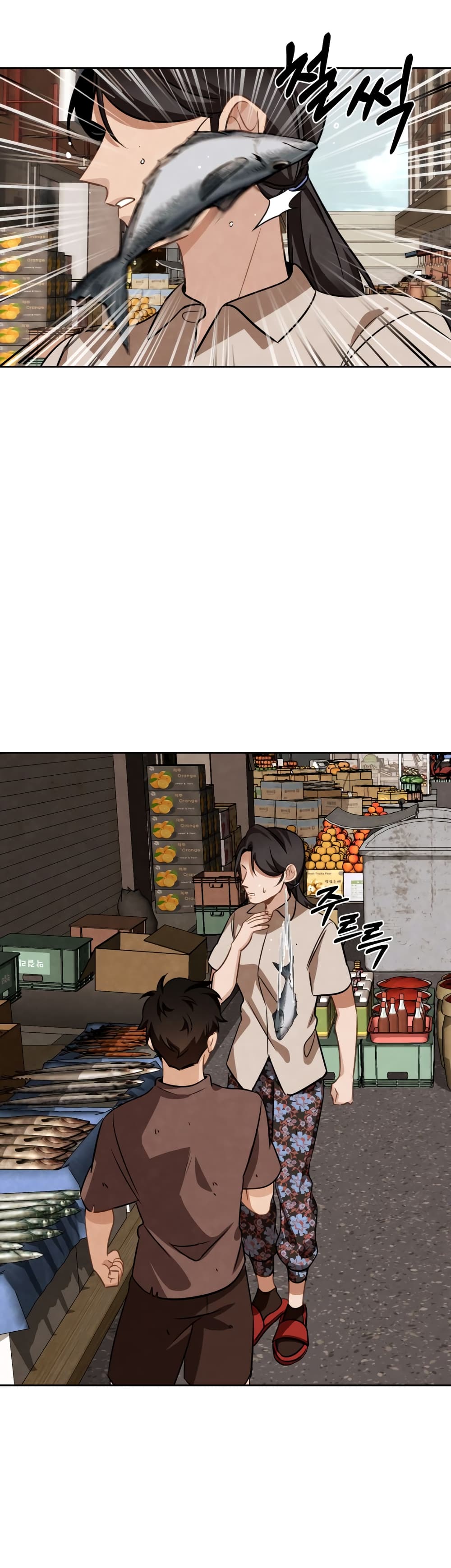 Be the Actor ตอนที่ 8 page 56