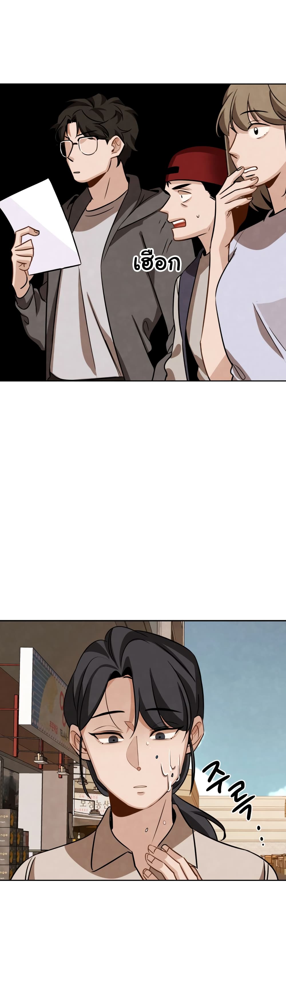 Be the Actor ตอนที่ 8 page 57