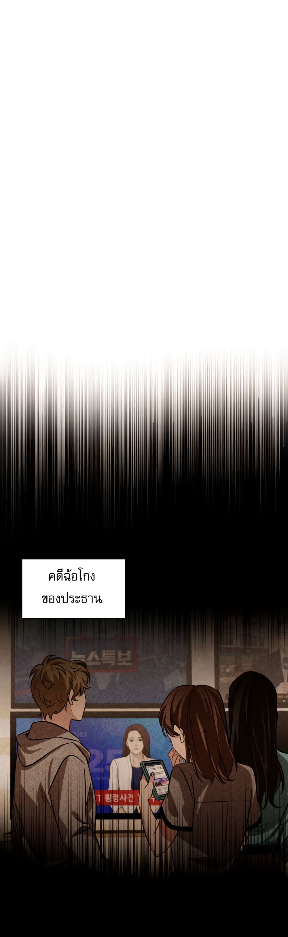 Be the Actor ตอนที่ 31 page 20