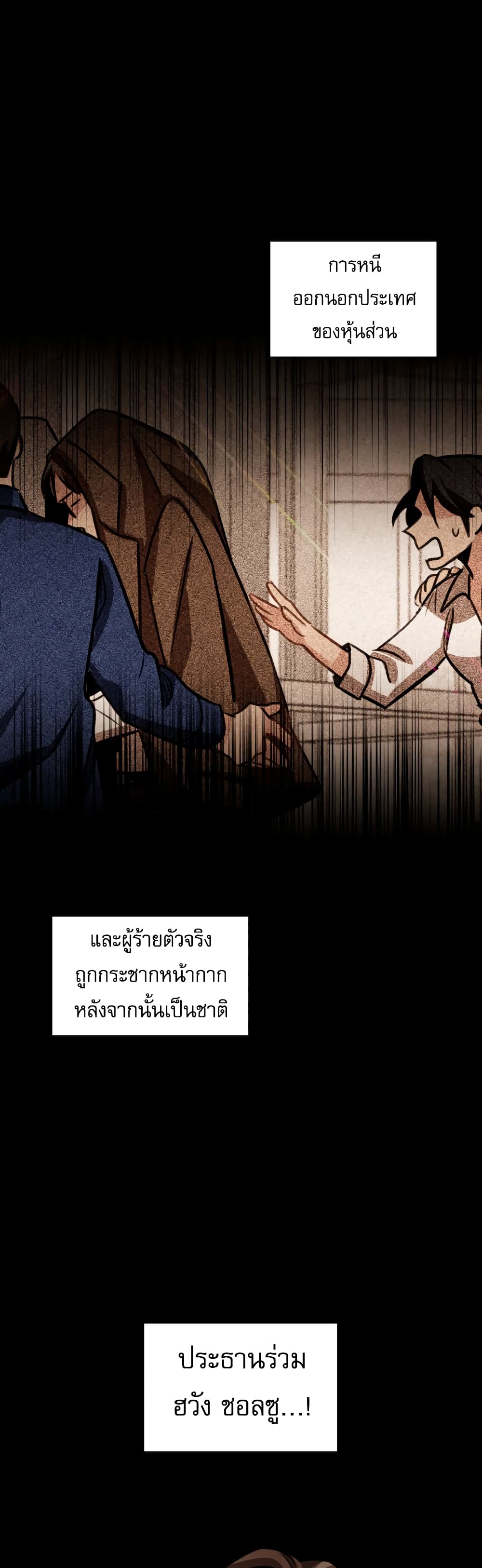 Be the Actor ตอนที่ 31 page 21