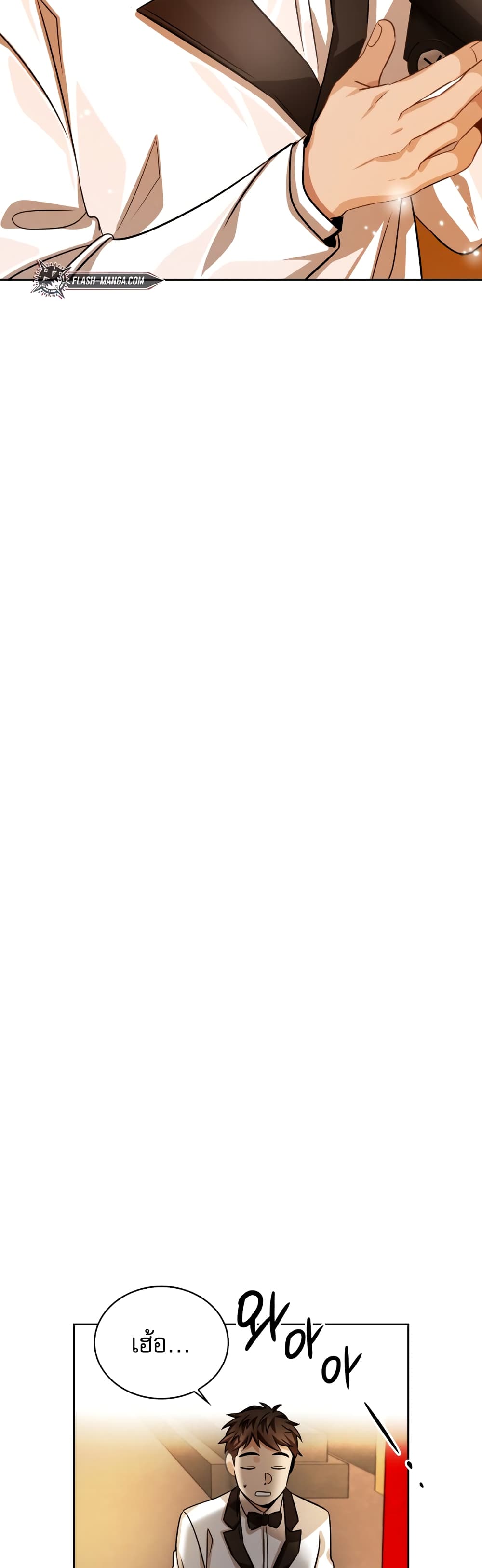 Be the Actor ตอนที่ 31 page 49