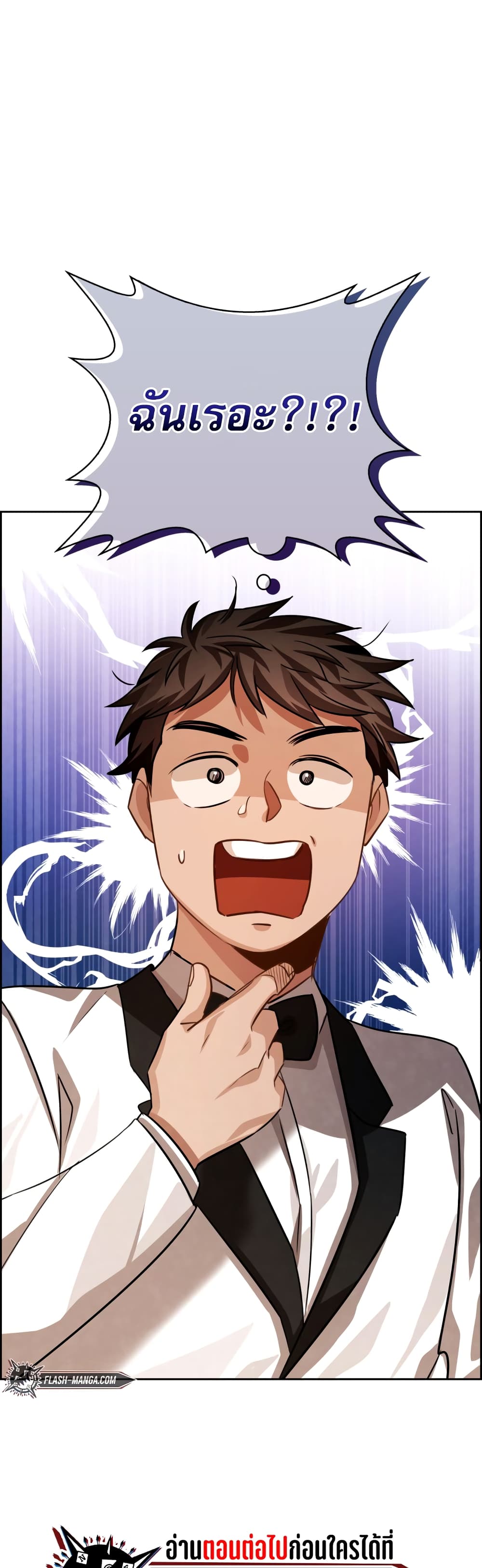 Be the Actor ตอนที่ 31 page 58