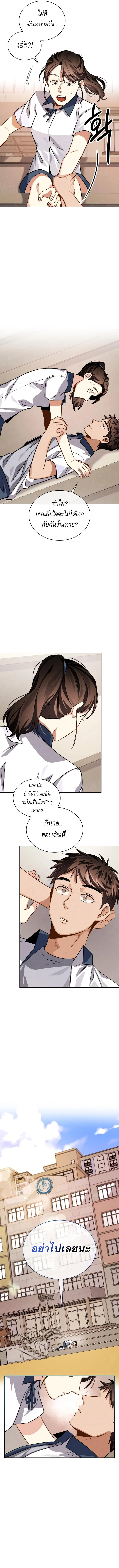 Be the Actor ตอนที่ 44 page 1