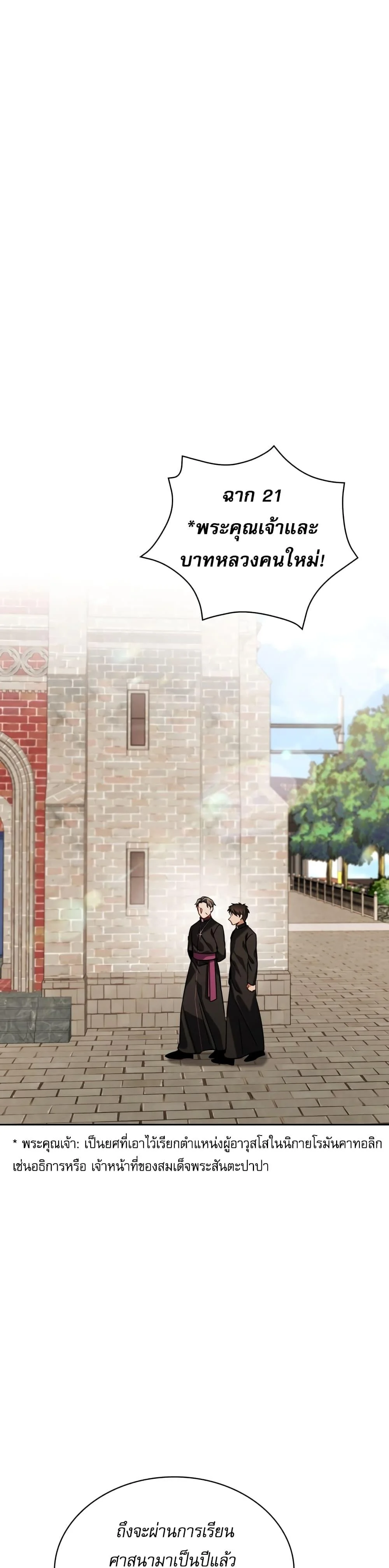 Be the Actor ตอนที่ 51 page 16