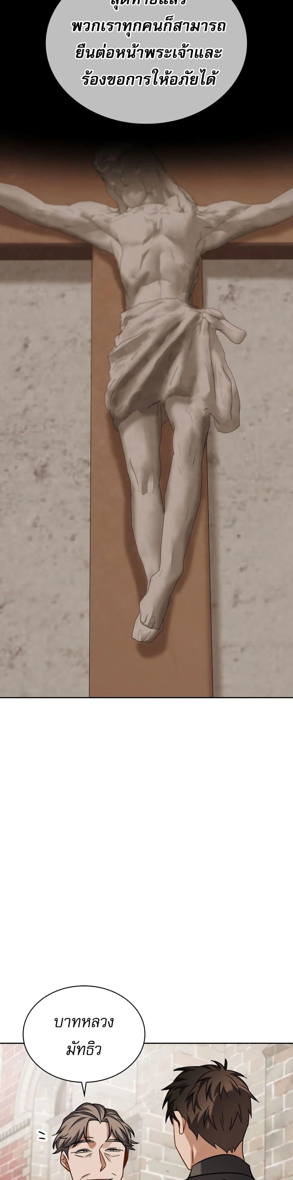 Be the Actor ตอนที่ 51 page 21