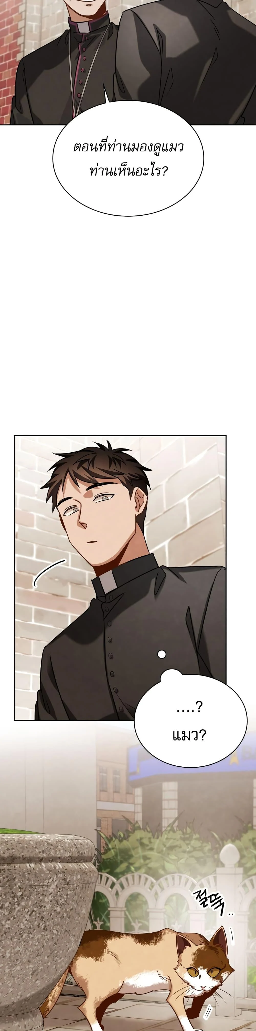 Be the Actor ตอนที่ 51 page 22