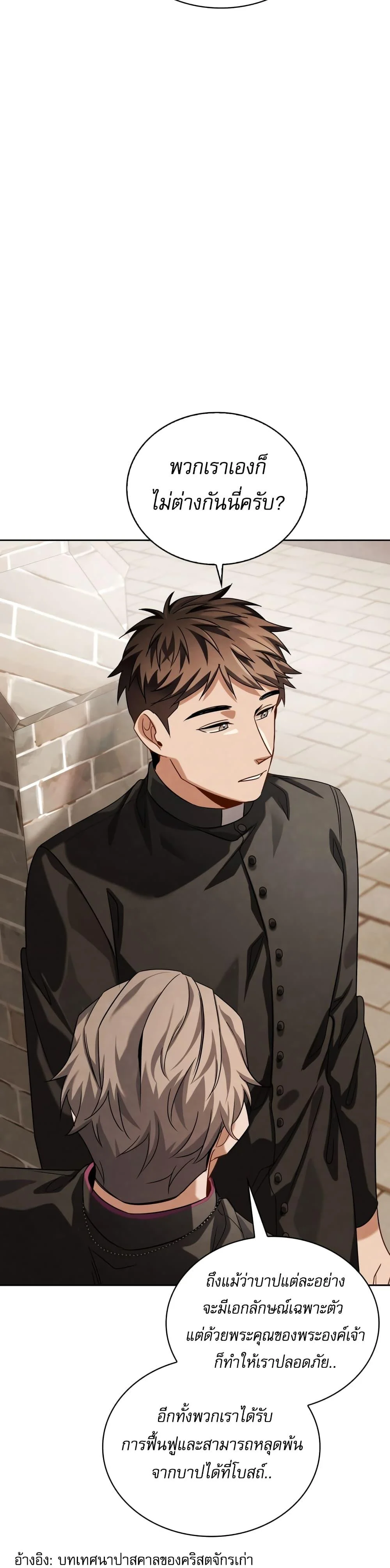 Be the Actor ตอนที่ 51 page 25