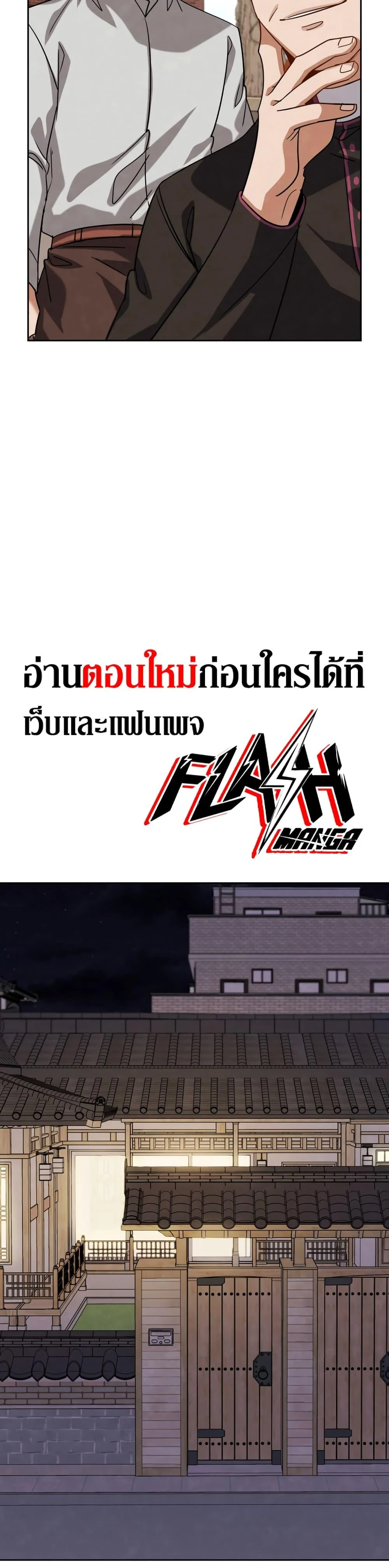 Be the Actor ตอนที่ 51 page 34