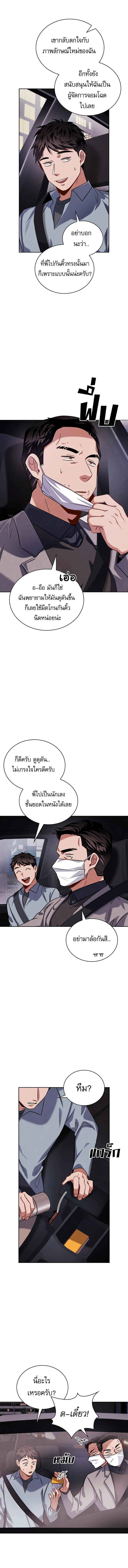 Be the Actor ตอนที่ 57 page 1